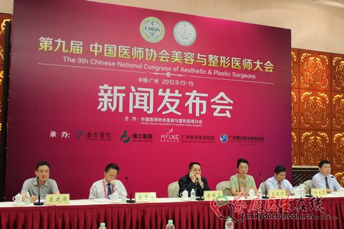 第九屆全國美容整形醫(yī)師大會廣州落成帷幕